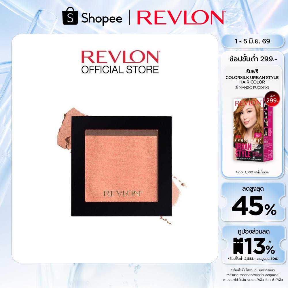 Revlon Powder Blush เรฟลอน พาวเดอร์ บลัช (ปัดแก้มเรฟลอน , บลัชออนเนื้อฝุ่น , เม็ดสีแน่น , เครื่องสำอาง)