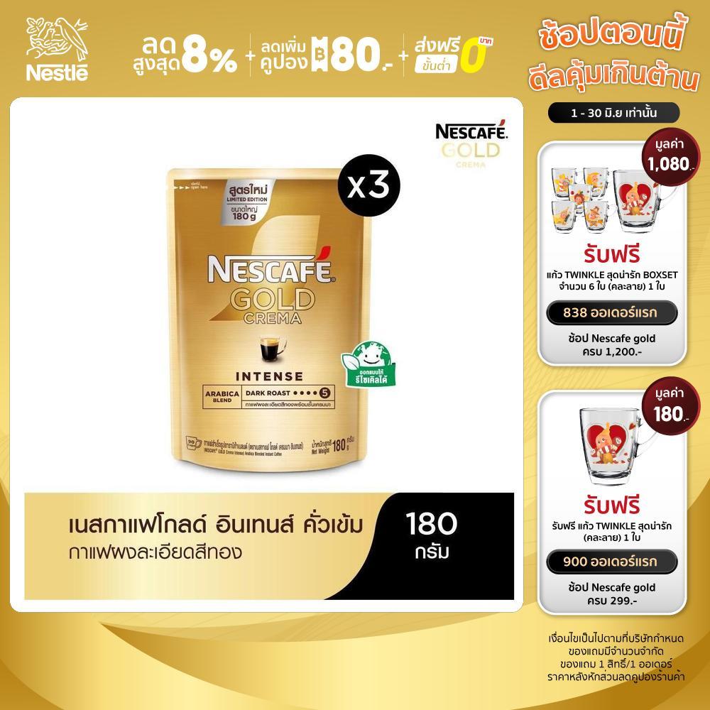 NESCAFÉ Gold Crema Intense เนสกาแฟ โกลด์ เครมมา อินเทนส์ แบบถุง ขนาด 180 กรัม (แพ็ค 3 ถุง) NESCAFE