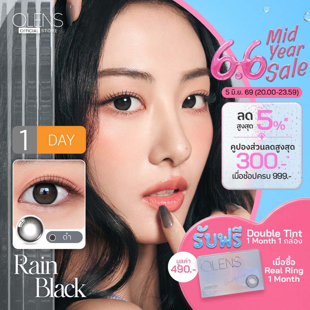 OLENS - Rain (5 Pairs) 1 Day -  โอเลนส์ เรน รายวัน (5 คู่)