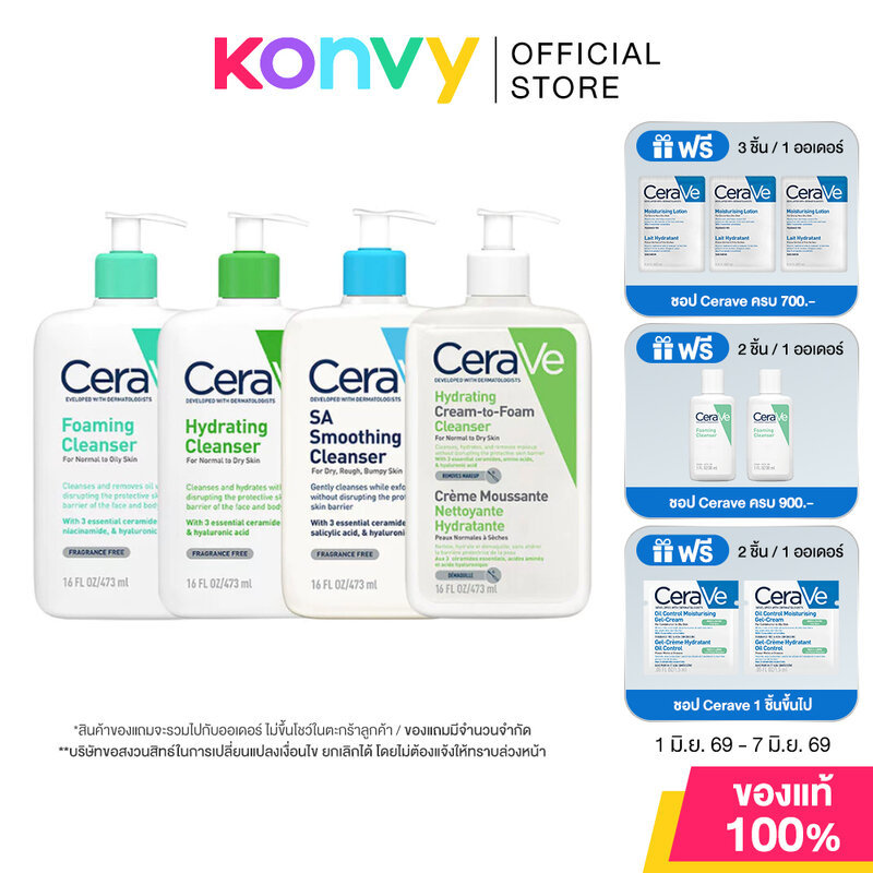 CeraVe เซราวี คลีนเซอร์ Cleanser 473ml [SA Smoothing /Blemish Control/Cream-to-Foam/Hydrating/Foaming]
