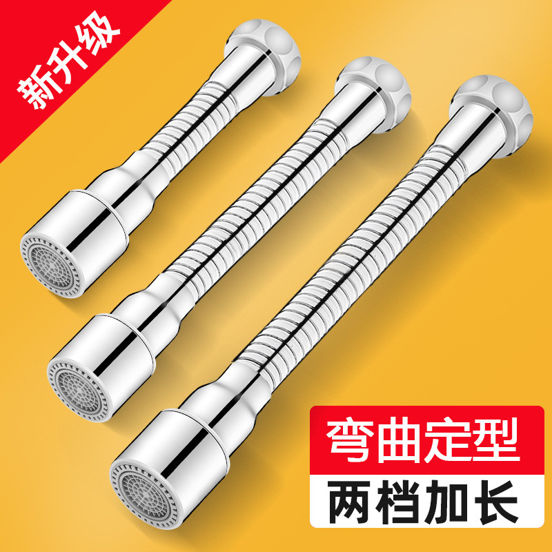 Faucet Extender Extension Universal Extension Pipe Splash-proof Stainless Steel Hose Universal Adapt