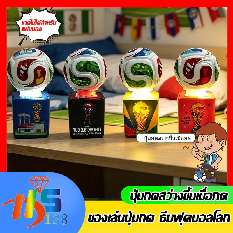 พวงกุญแจเสียงฟุตบอลโลก 2026 คลิกเสียงอยู่ไม่สุขของเล่น กดติดเสียง ของสะสมสุดปัง ของขวัญแฟนบอล