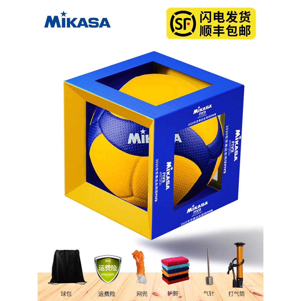 MIKASA MIKASA Volleyball High School Entrance Examination Student Training Competition Dedicated V20