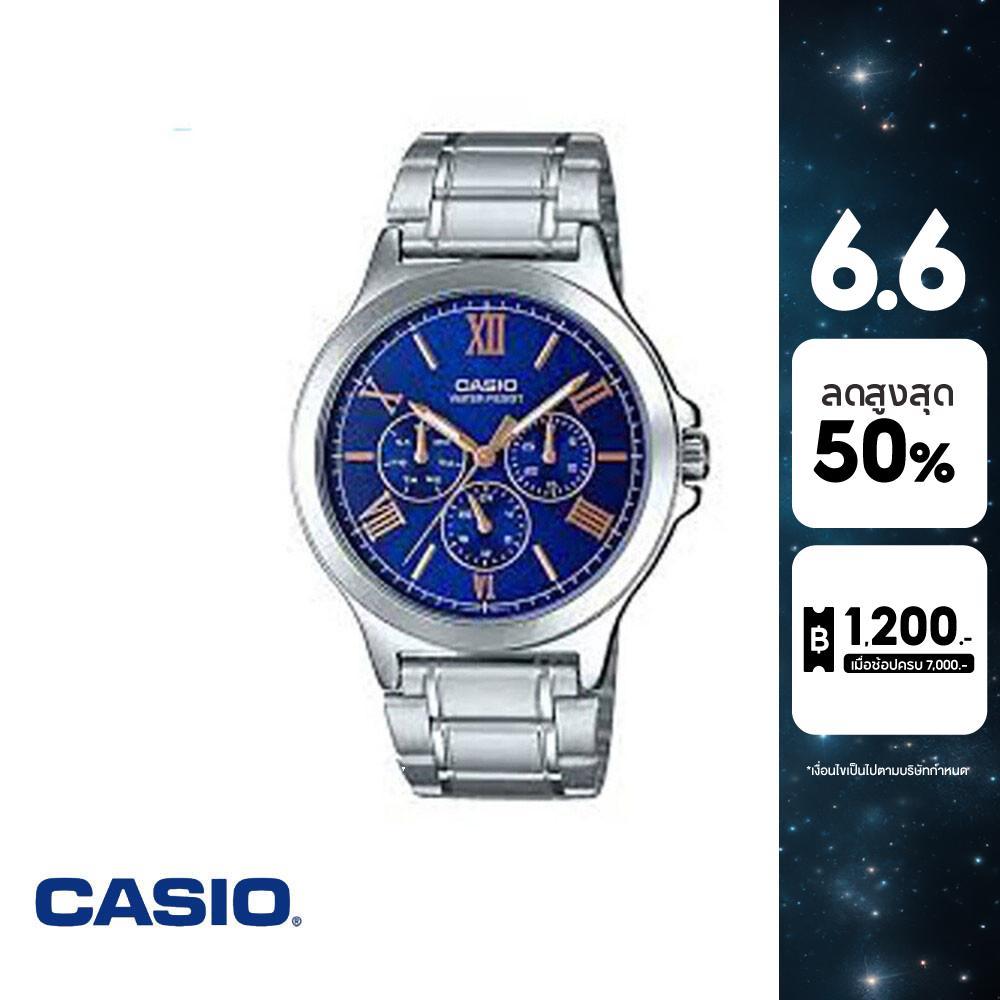 CASIO นาฬิกาข้อมือ CASIO รุ่น MTP-V300D-2AUDF วัสดุสเตนเลสสตีล สีน้ำเงิน