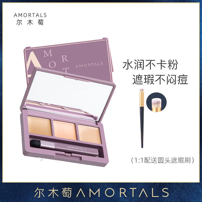 Ermutao คอนซีลเลอร์สามสีปกปิด spo Ermutao คอนซีลเลอร์สามสีฝาครอบจุด Face Acne Marks Dark Circles Tea