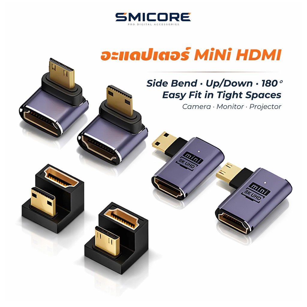 อะแดปเตอร์ Mini HDMI to HDMI แบบหัวงอหลายมุม ประหยัดพื้นที่ รองรับ 8K60Hz 4K120Hz สำหรับกล้อง DSLR / Mirrorless