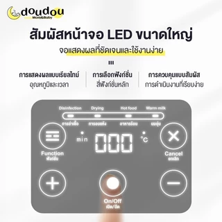doudou เครื่องนึ่งขวดนมแบบพิเศษพร้อมระบบอบแห้ง 2-in-1 การฆ่าเชื้อด้วยไอน้ำอุณหภูมิสูง นึ่งและปรุงอาหารได้ ความจุขนาดใหญ่