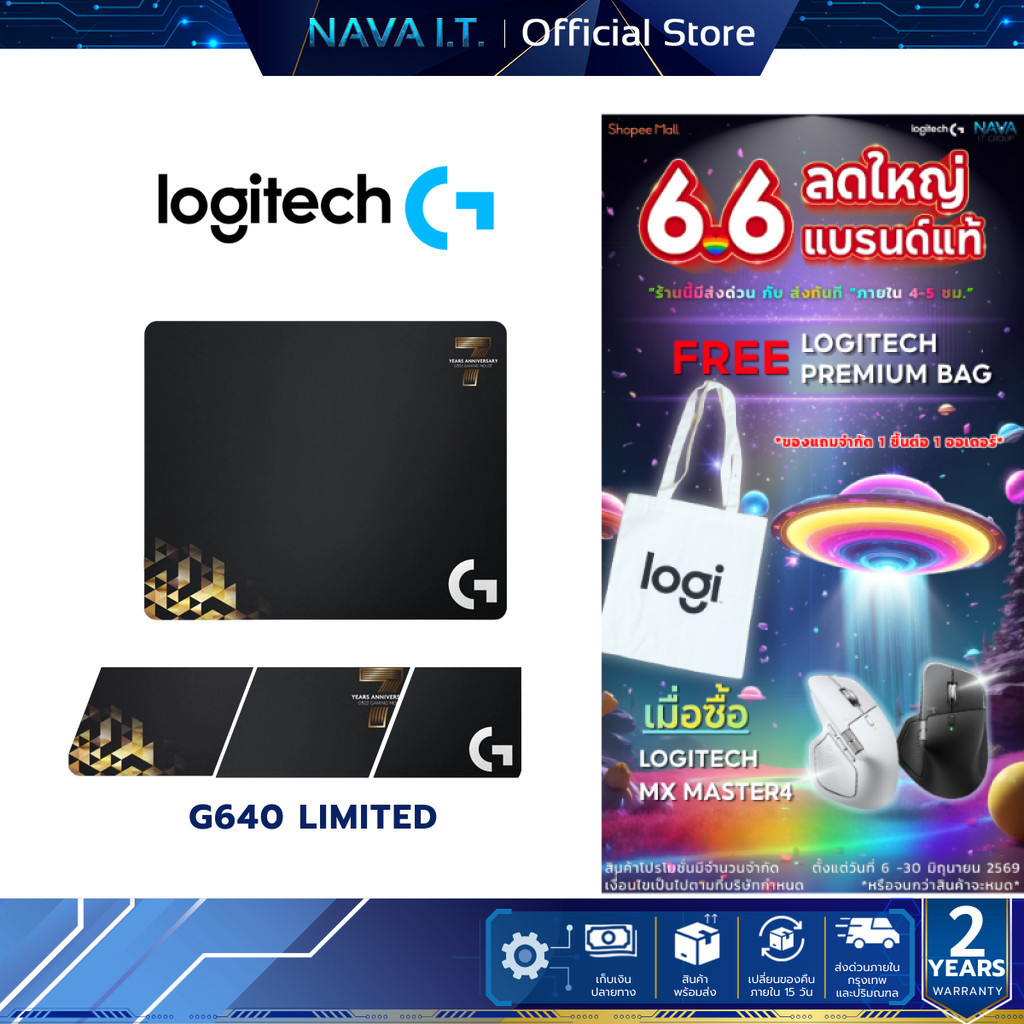 LOGITECH G640 LIMITED 7TH ANNIVERSARY (NO BOX ไม่มีกล่อง) GAMING MOUSEPAD