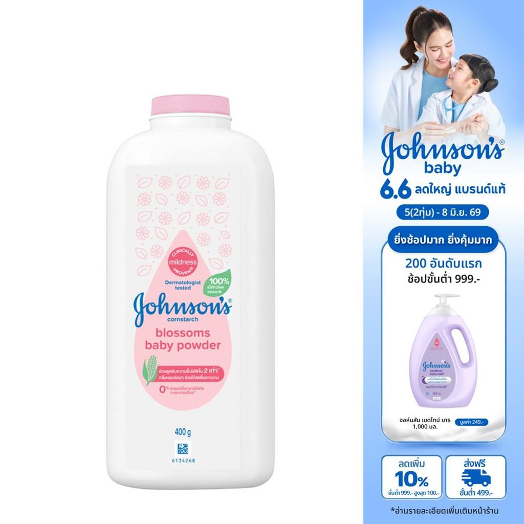 จอห์นสัน แป้งเด็ก คอร์นสตาร์ช บลอสซั่ม เบบี้ พาวเดอร์ 400 ก. Johnson's Baby Cornstarch Blossom Powder 400 g.