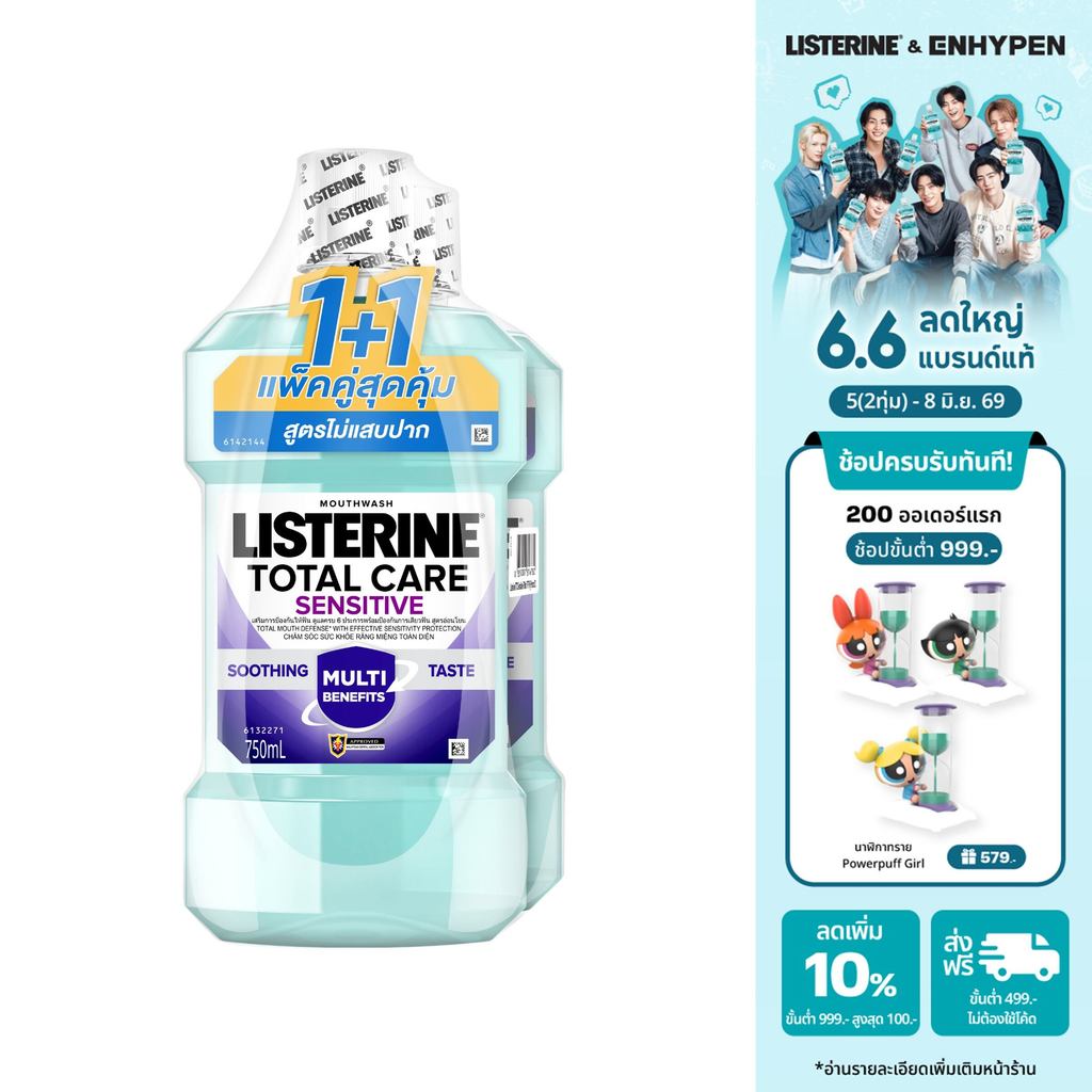 [แพ็คคู่] ลิสเตอรีน โททัลแคร์ เซนซิทีฟ 750 มล. แพ็คคู่ Listerine mouthwash Total care 750 ml. Twinpack