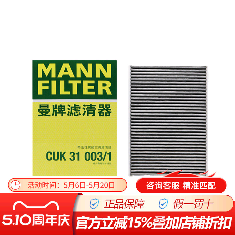 ตัวกรองเครื่องปรับอากาศยี่ห้อ Man พร้อมคาร์บอน CUK31003/1 เหมาะสําหรับ Audi A4L ใหม่, A5, Q7 (B9/F5/
