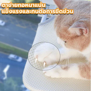 เปลแมวติดกระจก พับเก็บได้ รับน้ำหนักได้ถึง 15 kg. เปลแมว ที่นอนแมว เปลแมวติดหน้าต่าง 52*30ซม