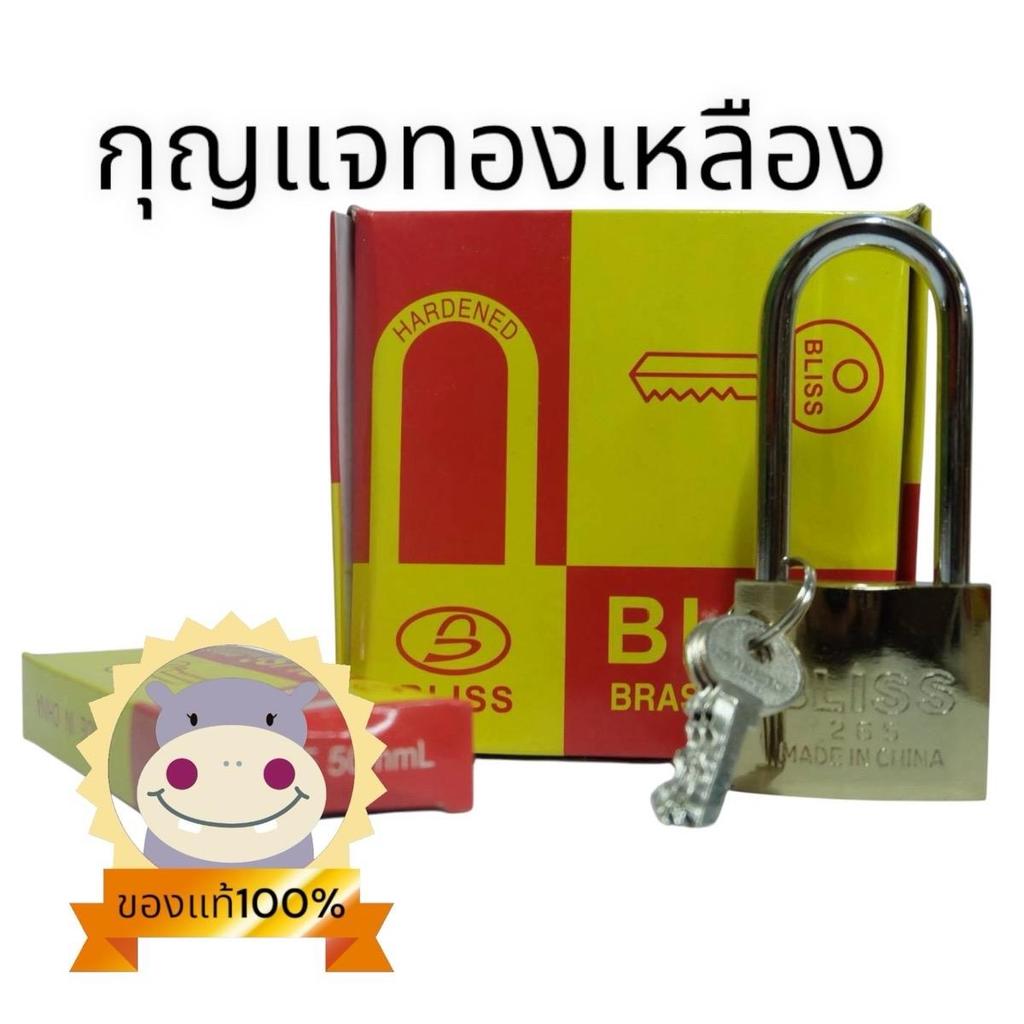 กุญแจสปริงbliss ทองเหลือง ยกกล่อง(6ชิ้น)