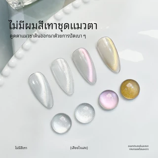 DANZHIHE สีเจล (อบ) Super Glossy Nude Cat Eye Gel ยาทาเล็บ เงางาม สีสันสดใส เหมาะสำหรับการทำเล็บ