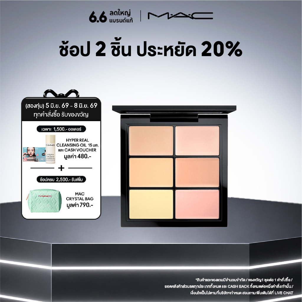 MAC Studio Fix Conceal And Correct Palette 6G / แมค คอนซีลเลอร์ เน้นการปกปิดในแบบที่มืออาชีพระดับสูง