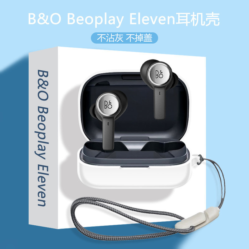 เหมาะสําหรับ B & O Beoplay Eleven ชุดหูฟังไร้สายบลูทูธเคสซิลิโคนรวมทุกอย่าง Shock-Resistant สีทึบ Ul
