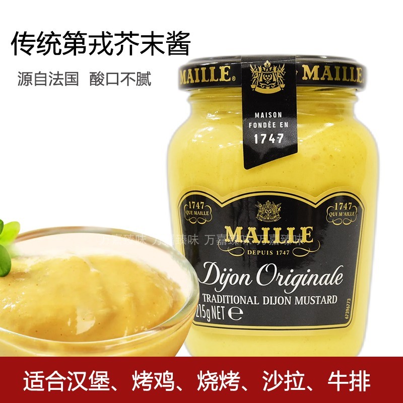 ฝรั่งเศสนําเข้า Meiya ซอสมัสตาร์ด dijon แบบดั้งเดิม รสดั้งเดิม ซอสมัสตาร์ด Dazo มัสตาร์ด dijon