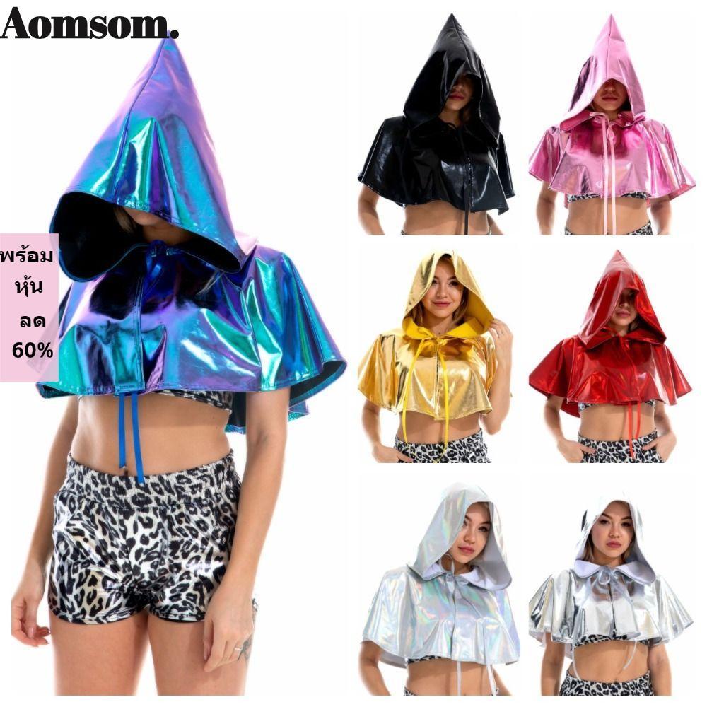 AOMSOM เสื้อคลุมคลุมด้วยผ้าสั้น, เงาเลเซอร์ Pu หนัง Carnival Cape, คุณภาพฮาโลวีนเครื่องแต่งกาย Soild สีคอสเพลย์ Death เสื้อคลุมฮาโลวีน Party