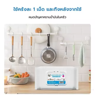 JoyTray (80แผ่นใหญ่) เช็ดคราบมัน สะอาดจริงไม่ทิ้งคราบมัน ฆ่าเชื้อโรค พื้นเงา ผ้าเช็ดทำความสะอาดในครัว