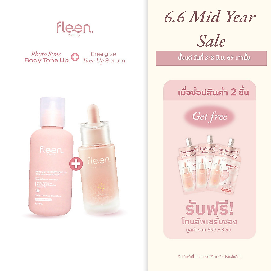 Set_Body Tone Up Sun Serum + Energize Tone Up Serum | บอดี้โทนอัพ + โทนอัพเซรั่ม