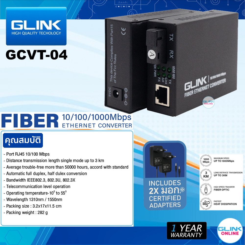 ✅มาตรฐาน GLINK GCVT-04 Ethernet Media Converter 10/100/1000 3KM FIBER ,A+B PAIRS , 2pcs/set  Single 