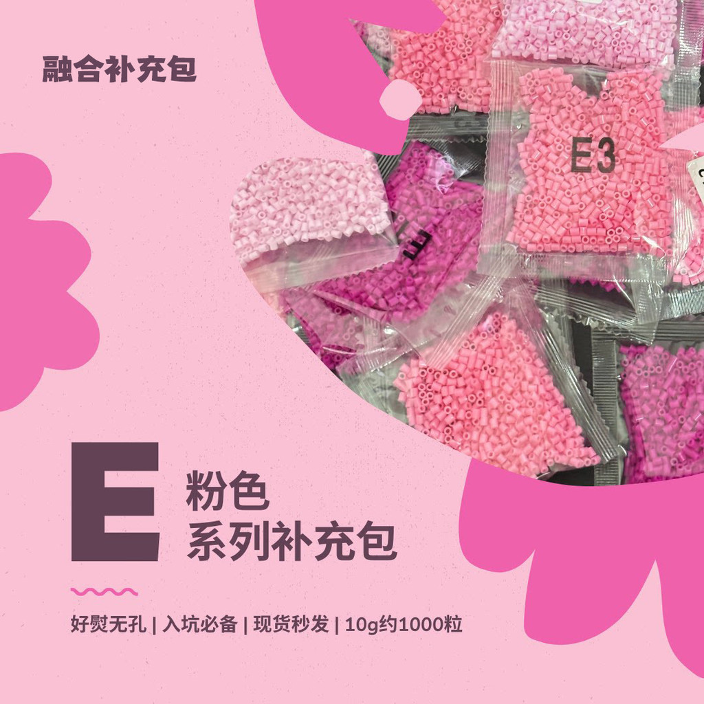 E-color Fusion Bean Collar อาหารเสริมแพ็ค 1000 ถุง, 2.6 มม.ผสมถั่ว DIY ของเล่นทํามือ
