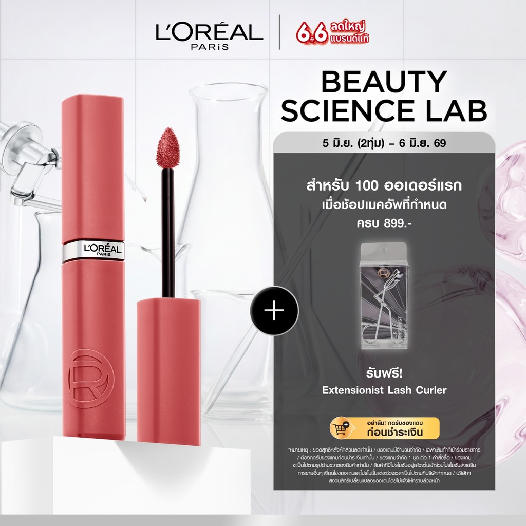 [ใช้โค้ดไลฟ์เหลือ 210.-] L'Oreal Paris Infallible Matte Resistance Lipstick ลิปแมทติดทน เบลนด์ง่าย