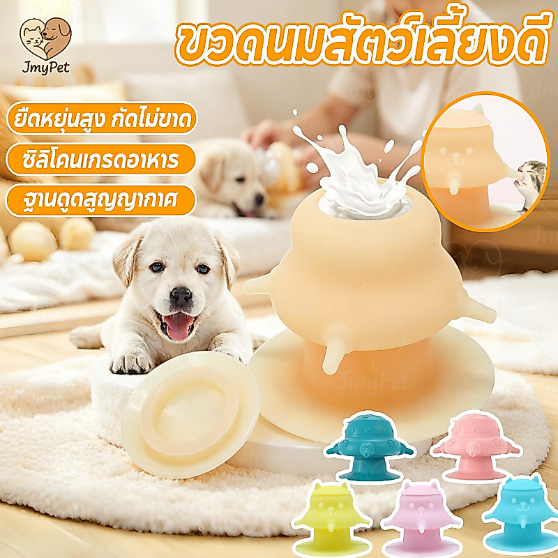 COD c ขวดนมแมว รุ่น4ทาง ป้องกันการสำลัก ซิลิโคนเกรดอาหาร ฐานกันลื่น ถอดทำความสะอาดง่าย  เหมาะสำหรับลูกแมวและสุนัขเล็ก