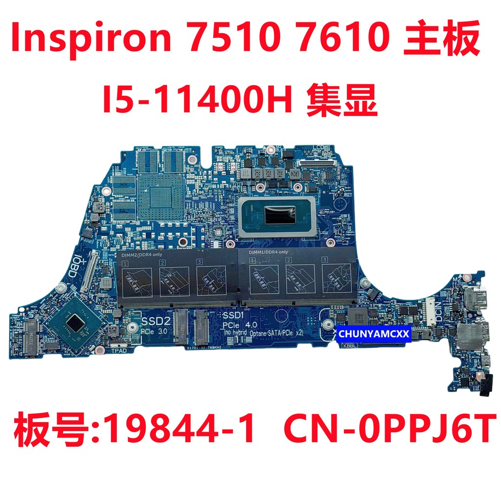 DELL Dell Inspiron 7510 7610 เมนบอร์ด I5-11400H จอแสดงผลในตัว 19844-1 0PPJ6T