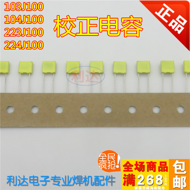 ซ่อมเครื่องเชื่อมย้อนกลับ Commonly Used Correction Capacitor 103J100,104J100,223J100,224J100