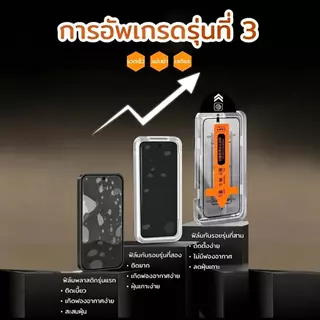ฟิล์มกระจกไอโฟน รุ่น11-17 PRO MAX คุณภาพสูง ชัดใส ป้องกันมองแอบ กันกระแทกกันแตก มีกล่องไร้ฝุ่น ติดไว3วินาที ปกป้องหน้าจอ