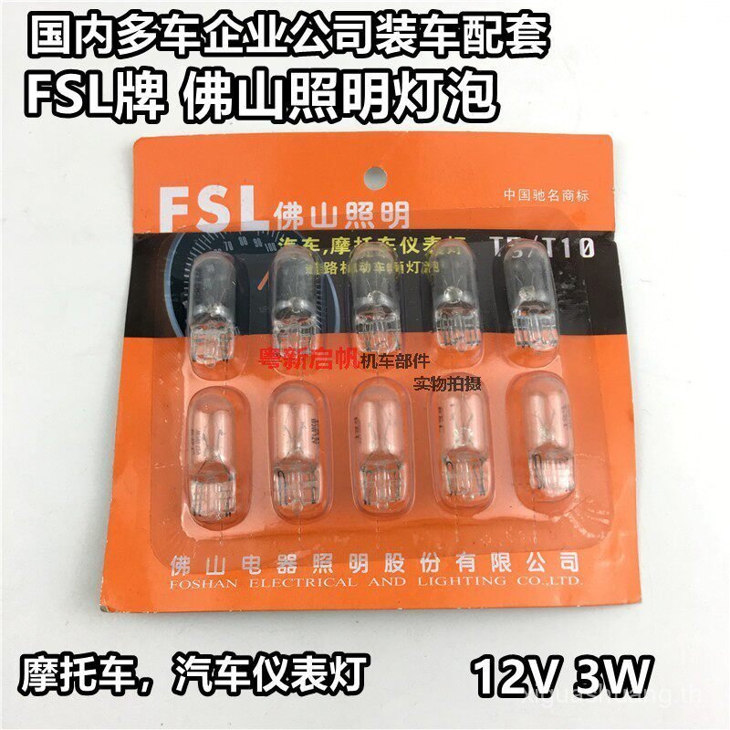 รถขายดี 12V3W รถยนต์ไฟฟ้ารถจักรยานยนต์ใส่หลอดไฟเปิดเครื่องมือหลอดไฟวัดระยะทางหลอดไฟ BJ5Q