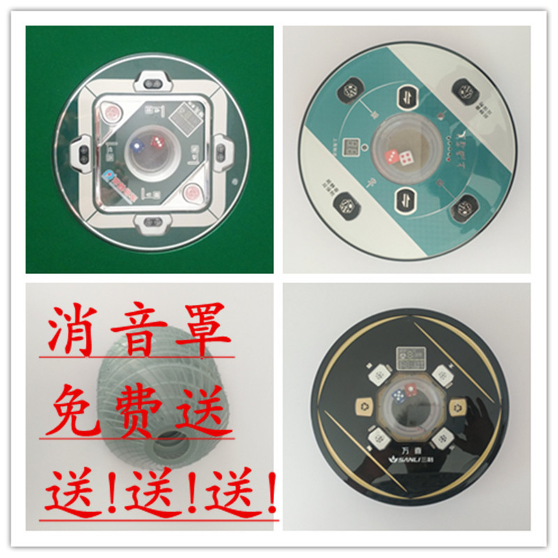 Mahjong Machine Control Disk Shell Stcody Little Winter Lanco Coaster Mahjong Machine 240 Dice Disk