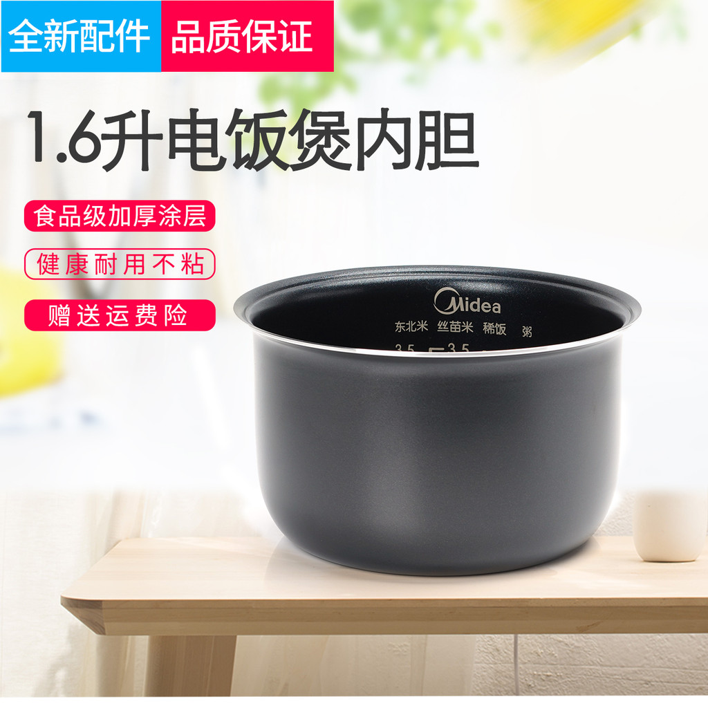 เหมาะสําหรับ Midea หม้อหุงข้าว YN161/FB16Easy107 สแตนเลส 0 เคลือบ Liner Universal อุปกรณ์เสริม