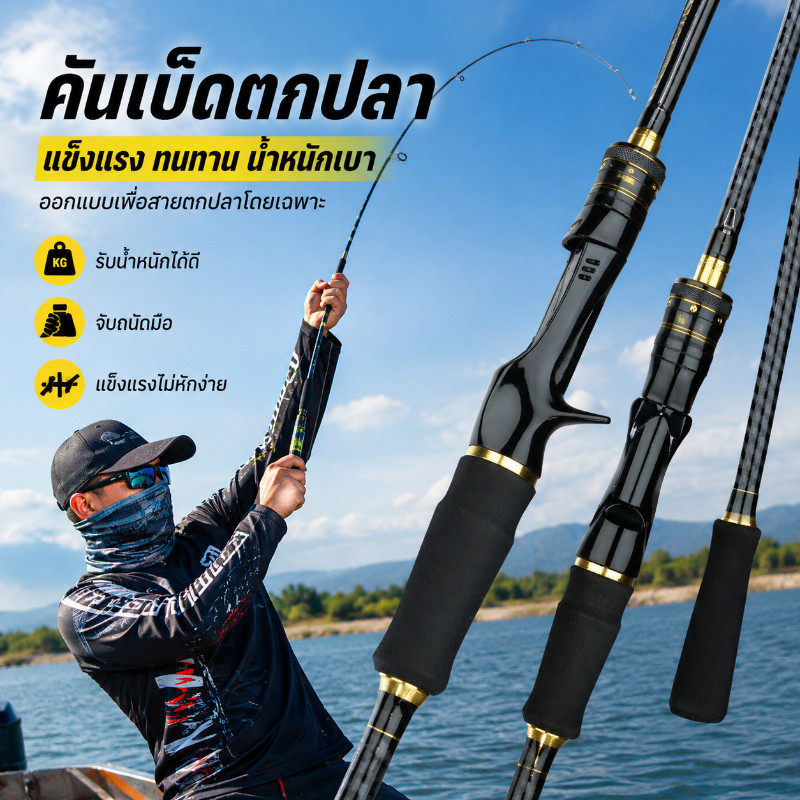 COD คันเบ็ดตกปลา ด้ามจับโค้ง UL 1.65/1.8/2.1M แรงยกสูงถึง 2500g โยนระยะไกล สบายมือ มีประสิทธิภาพสูง สำหรับน้ำเค็ม-น้ำจืด