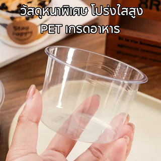 (แพค50 ใบ) ถ้วยมูส ถ้วยมูสเค้ก ถ้วยพุดดิ้ง ถ้วยบานอฟฟี่ พร้อมฝาปิด+ช้อน 250ml ใส่พุดดิ้ง มูส ไอศครีม เยลลี่ โยเกิร์ต
