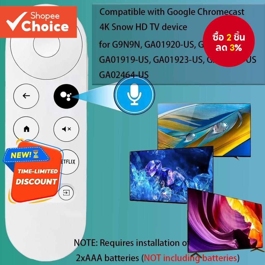 เสียงรีโมทคอนโทรลสากลสําหรับ Google Chromecast 4k Snow สําหรับ Smrt ทีวีสําหรับ G9N9N GA01920-US