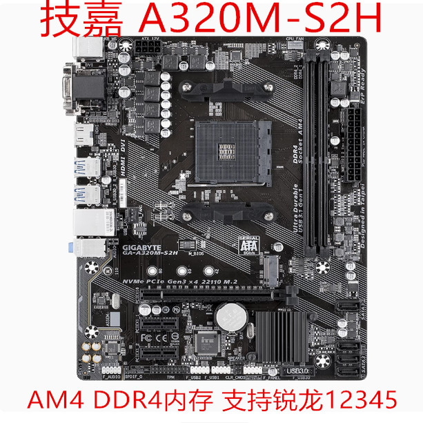 [มือที่สอง] Gigabyte/Gigabyte A320M-S2H B450M DS3H B450M-S2H A320M-K A320MDS2