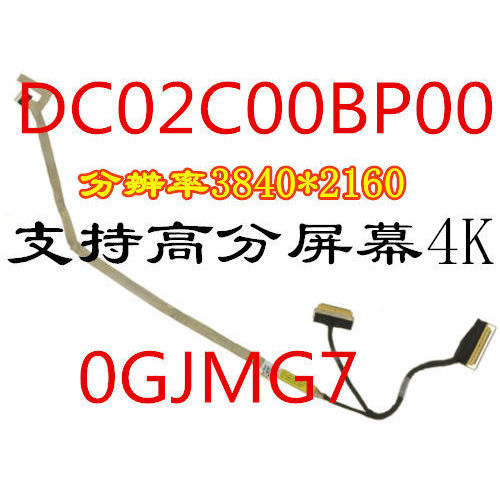 DELL Alien Alien Alienware 15 R2 R3 High Score 4K Screen Cable Display Screen Cable