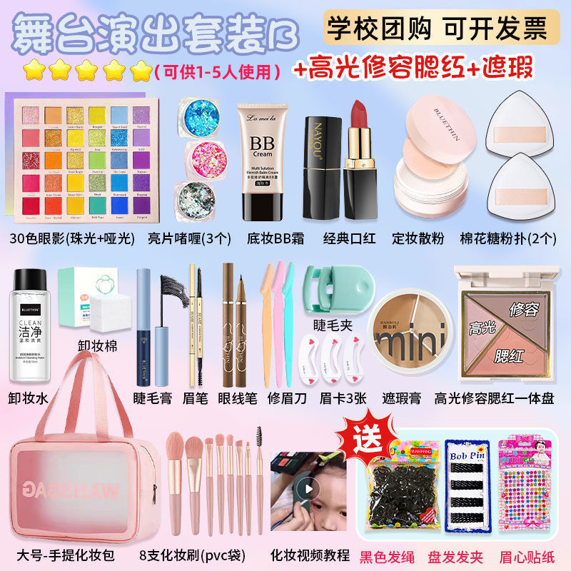 [cos Dedicated Stage Makeup] เครื่องสําอางครบชุด One Set ชุดแต่งหน้านักเรียนสามเณร Introductory Perf