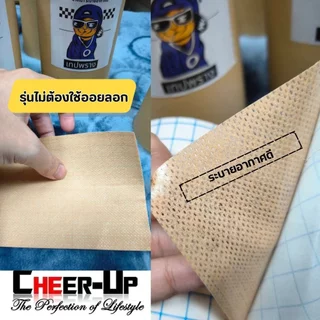 💥 เทปพรางหน้าอก CheerUp