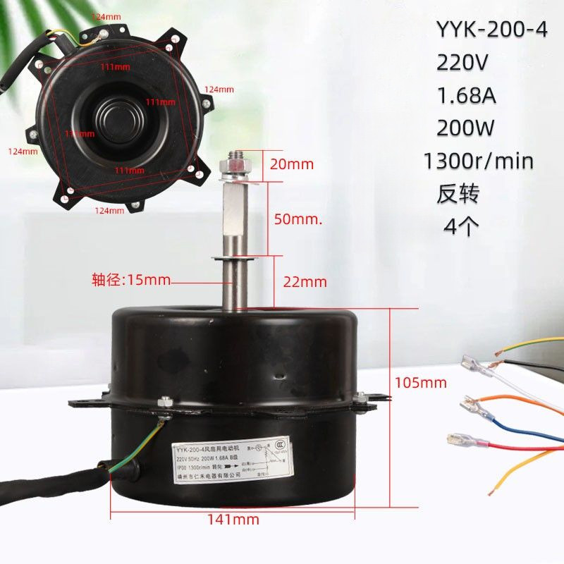 มอเตอร์พัดลมระบายความร้อนด้วยน้ำ รุ่น YYK-25-4, YYK-50-4, YYK-200-4, YYK-100-4