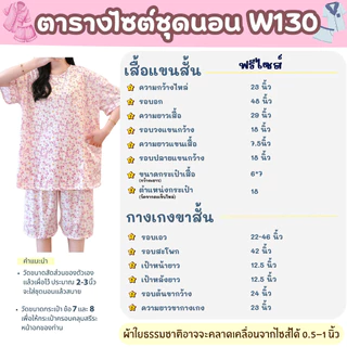 PILLOW TALK ชุดนอนผู้หญิงไซส์ใหญ่ ชุดอยู่บ้าน🎃 ลายดอก ผ้านิ่ม เบาสบาย W130