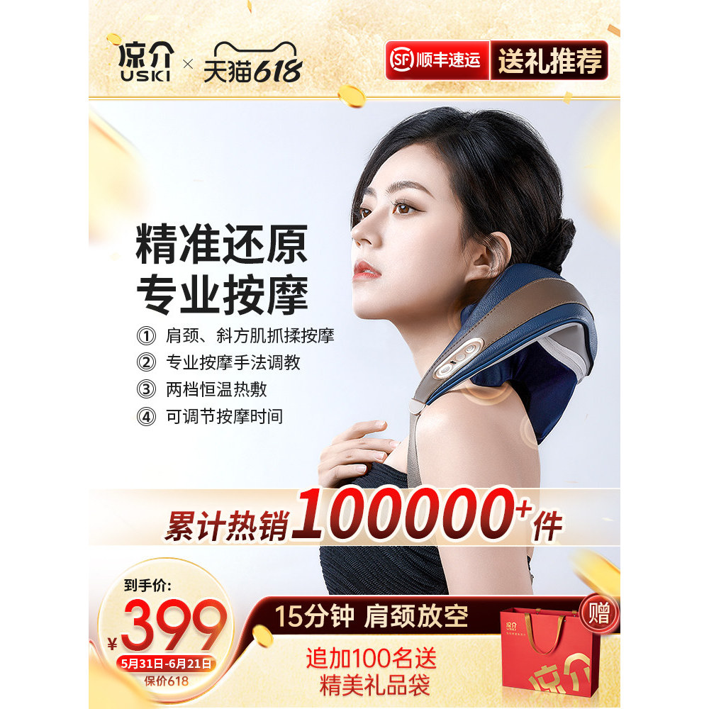 C2 clavicle 按摩器 方形散部身按摩仪背部按摩托车居装饰品 Liangjie C2 เครื่องนวดปากมดลูกสําหรับไหล่, คอ, และหลังส่วนล่าง202