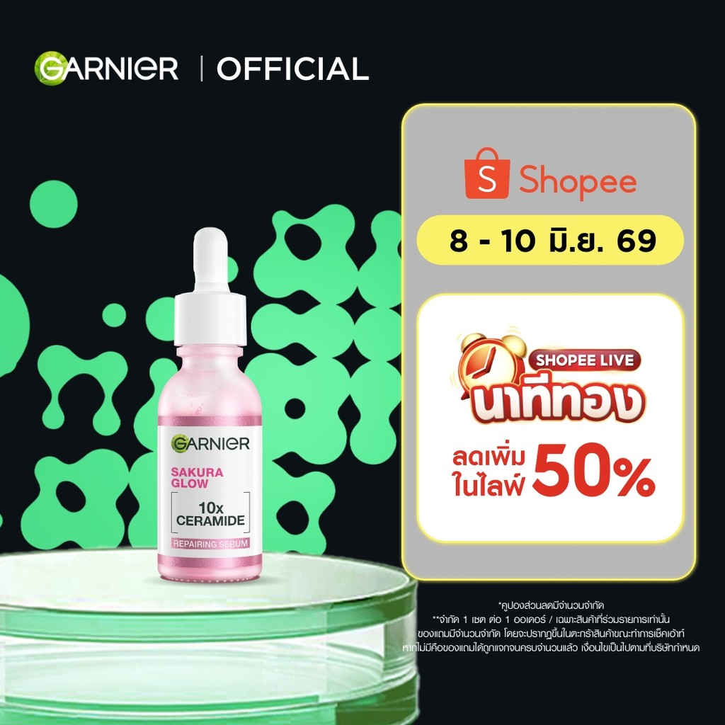 การ์นิเย่ ซากุระ โกลว์ ไฮยาลูรอน บูสเตอร์ เซรั่ม 30 มล. GARNIER SAKURA GLOW HYALURON BOOSTER SERUM 30ML เซรั่มหน้าใส เซร