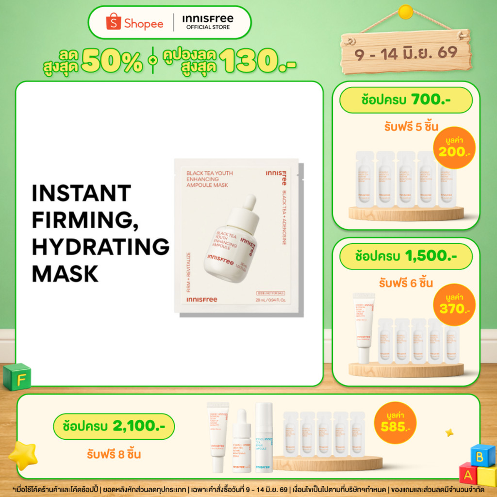 innisfree Black tea youth enhancing ampoule mask 28ml อินนิสฟรี แบล็คที มาส์ก 28มล.