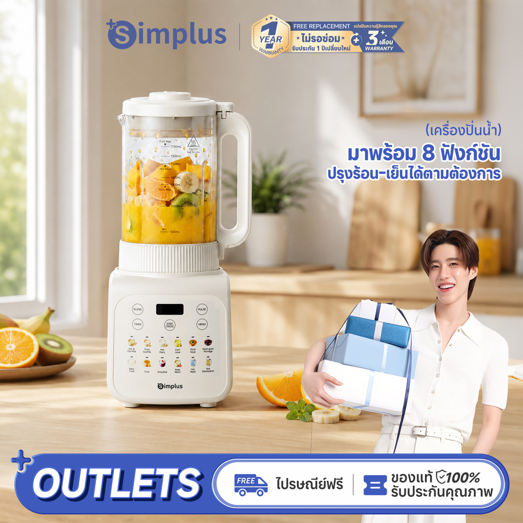 Simplus เครื่องปั่นความเร็วสูงเสียงรบกวนต่ํา, เครื่องทํานมถั่วเหลืองไร้ตัวกรอง, เครื่องเตรียมอาหารสําหรับครอบครัวความจุขนาดใหญ่ 1.75 ลิตร, การผสมผสานร้อนและเย็น, การออกแบบที่ถอดออกได้ PBJH002
