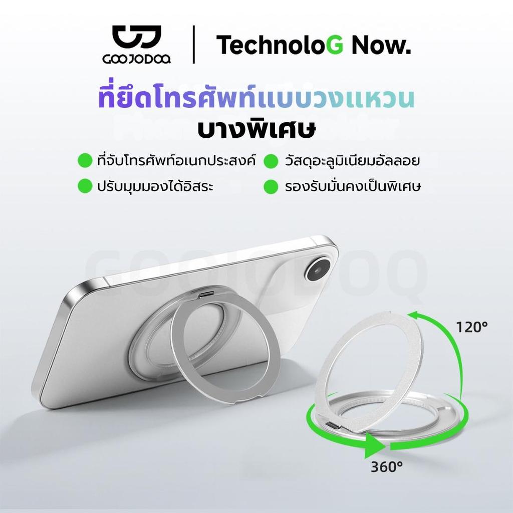 GOOJODOQ 360 ° ที่วางโทรศัพท์แบบหมุนได้ซ่อนพับออกแบบการยึดเกาะที่แข็งแกร่ง