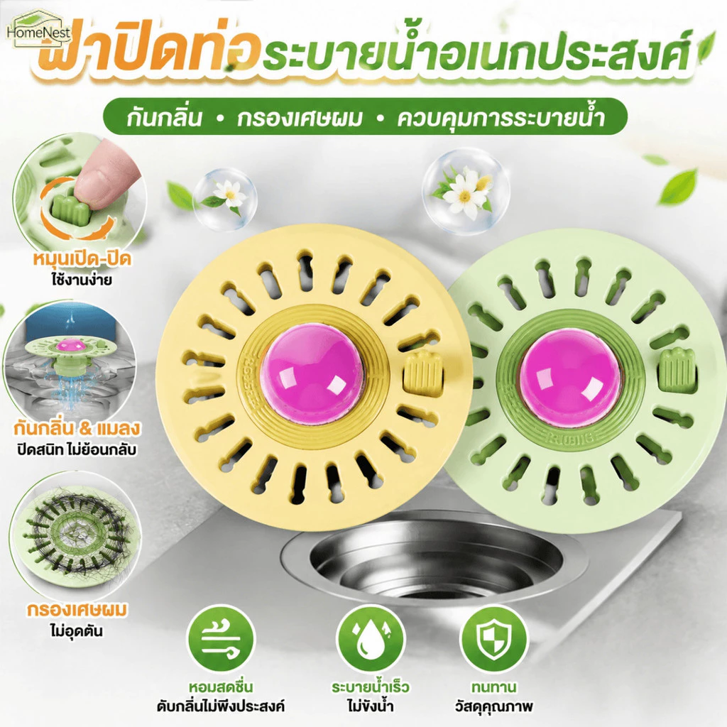 ฝาครอบท่อระบายน้ำป้องกันกลิ่นไหลย้อนกลับ แบบหมุนได้ อเนกประสงค์ สำหรับใช้ในบ้าน พร้อมฟังก์ชั่นอโรมาเธอราพี