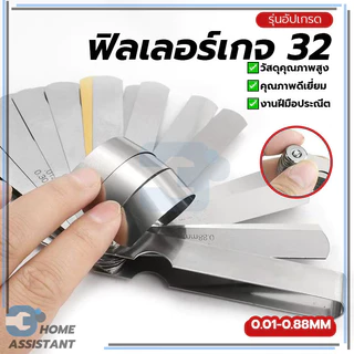 ฟีลเลอร์เกจ 32 ใบ ฟิลเลอร์ตั้งวาวน์ 32 ฟินเลอร์เกจ อายุการใช้งานยาวนาน พื้นผิวเรียบ พกพาสะดวก พร้อมส่ง เหมาะงานซ่อมรถ